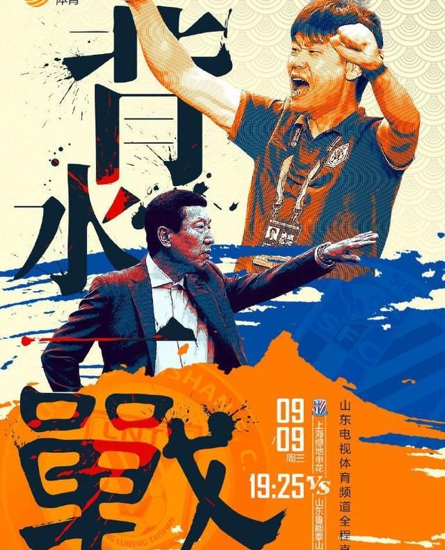 包含杭州绿城背水一战，主场对阵山东鲁能决胜负！的词条