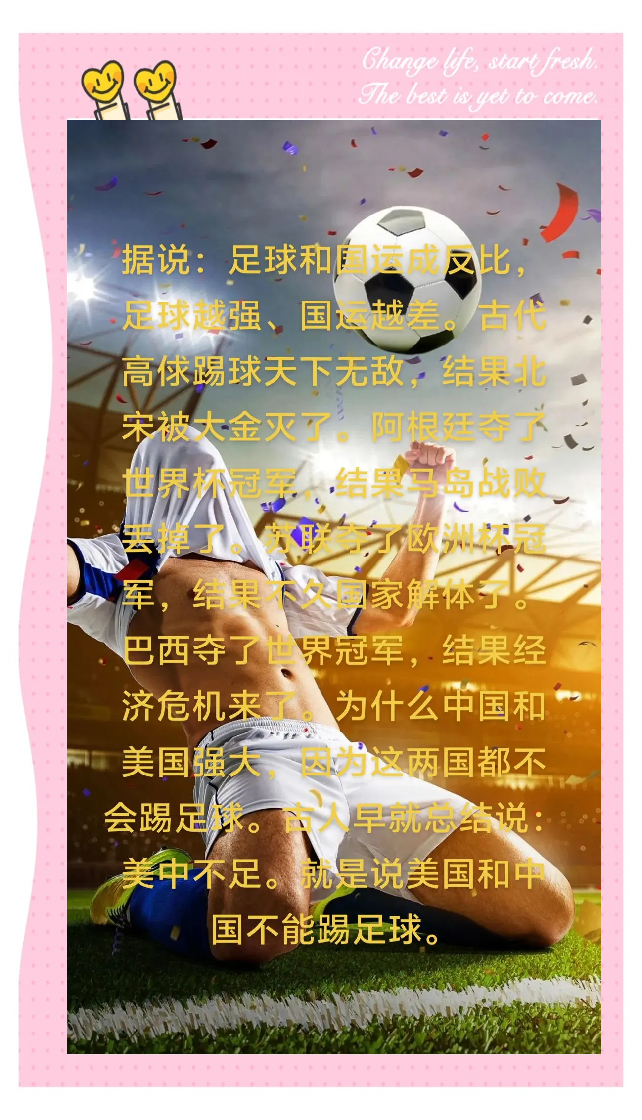 无畏攻守：足球比赛中的无畏拼搏