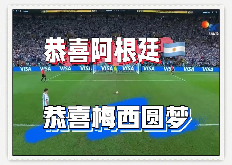 关于阿根廷篮球健将夺得铜牌，大放异彩的信息
