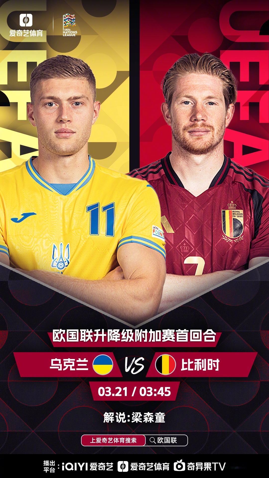 欧预赛悬念大战，哪支国家能突围晋级？的简单介绍