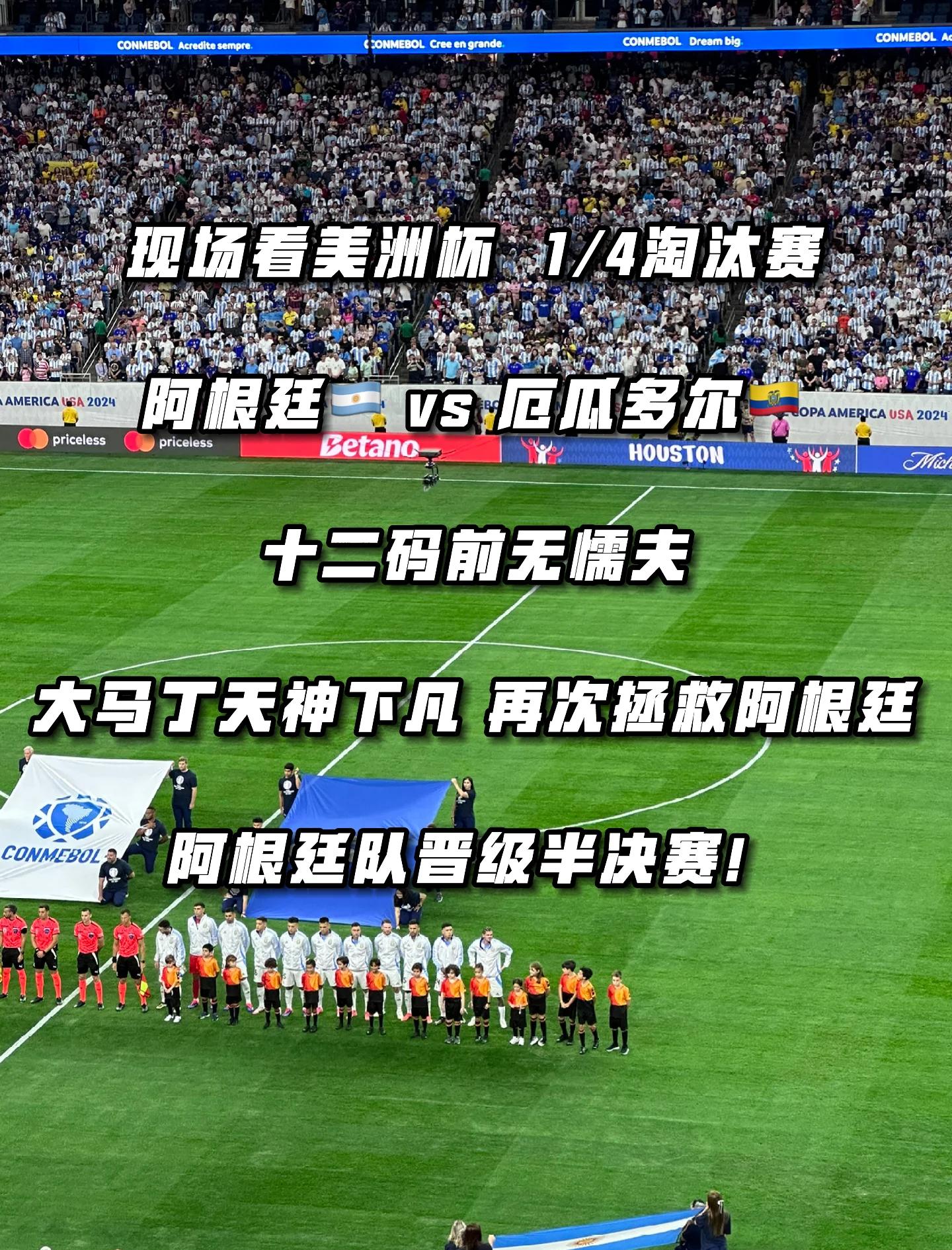 拉美篮球赛战至最后，阿根廷队夺魁