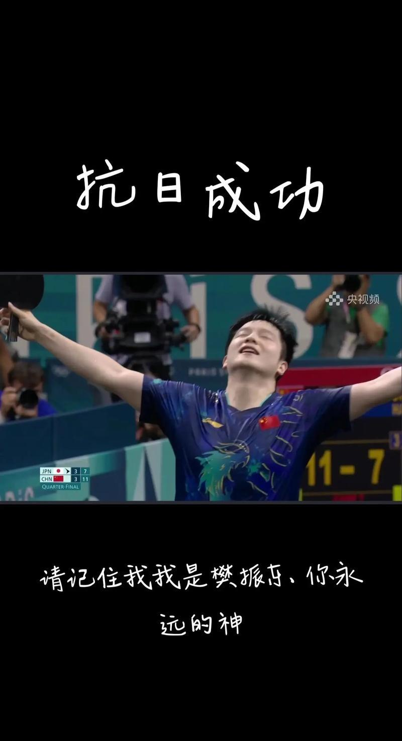 东道主运动员技压群雄，夺得冠军