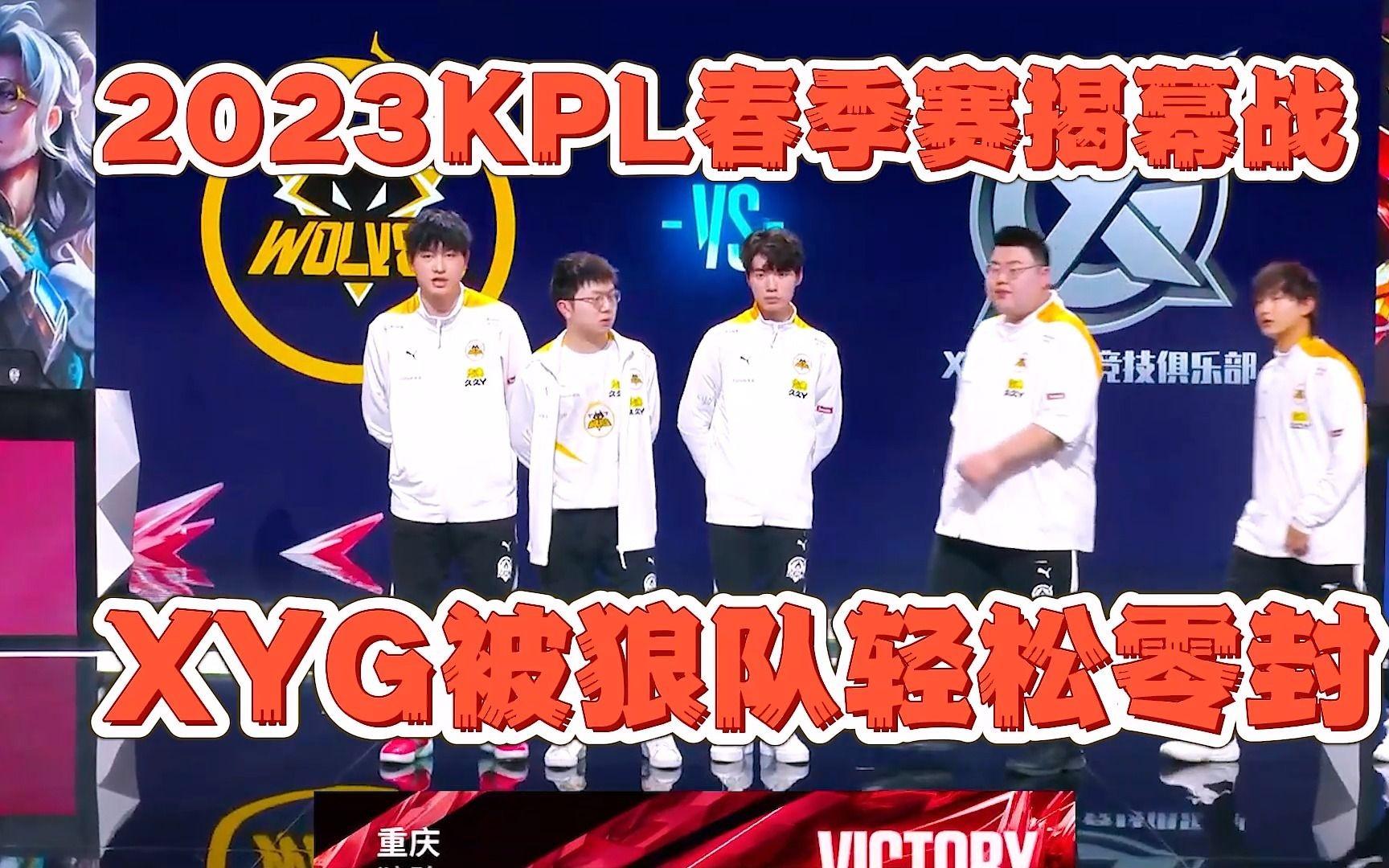 狼队客场告捷，继续缩小榜首差距