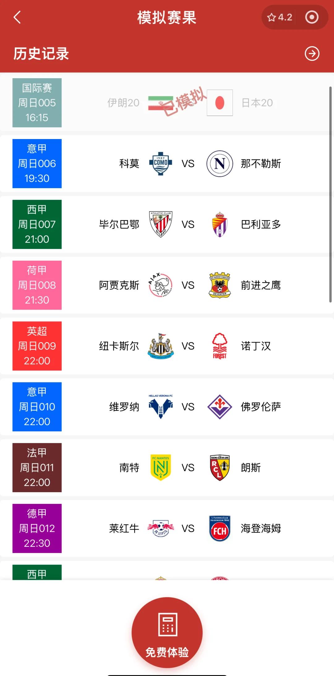 关于亚洲顶尖俱乐部联赛中的一场火爆对抗！的信息