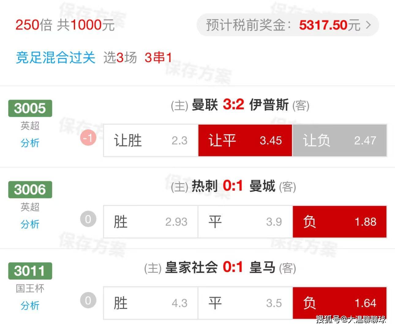 博洛尼亚主场失利，积分榜排名有所下滑的简单介绍